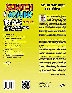 Scratch and Arduino. 18 Gaming Projects for Young Microcontroller Programmers
