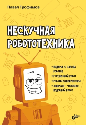 Educational Puzzles. Unboring Robotics