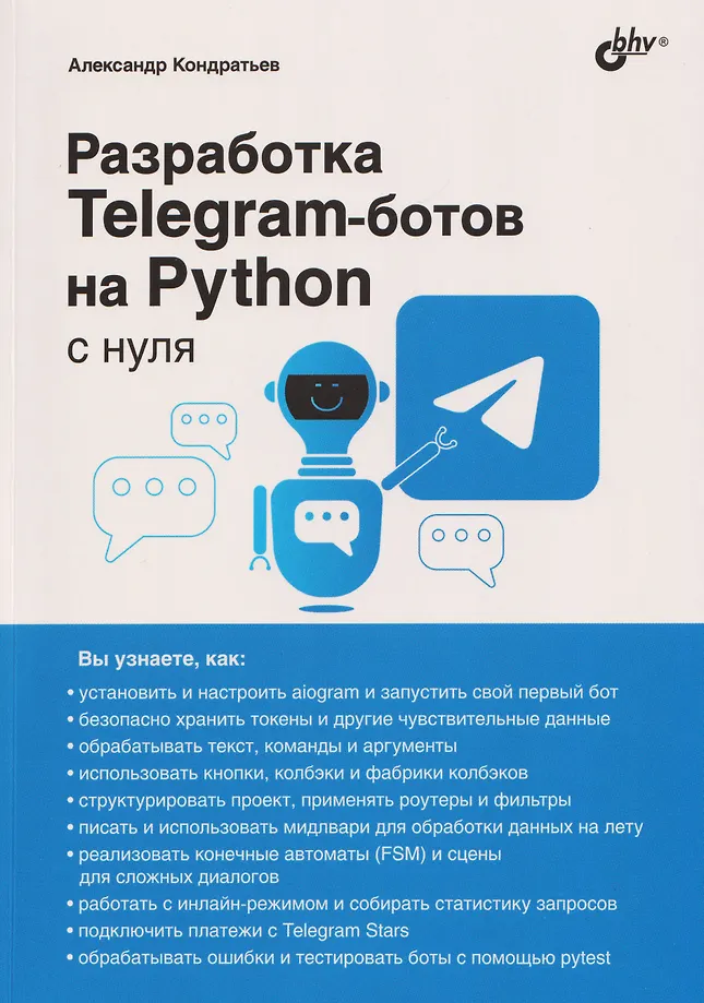 Development of Telegram Bots in Python from Scratch
