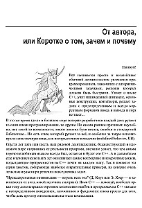 A Dive into Undefined Behavior in C++