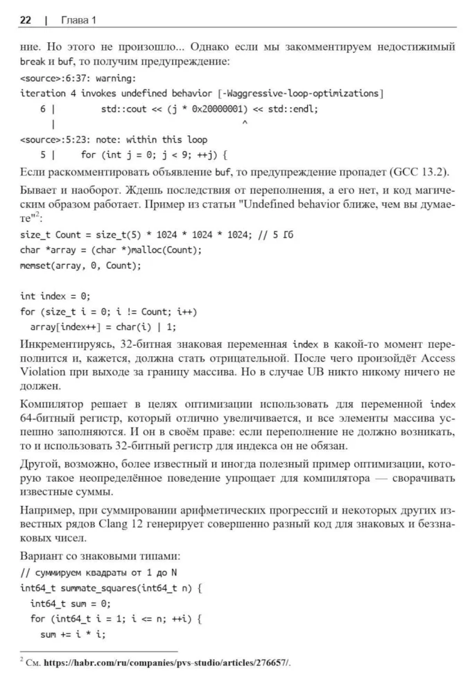 A Dive into Undefined Behavior in C++