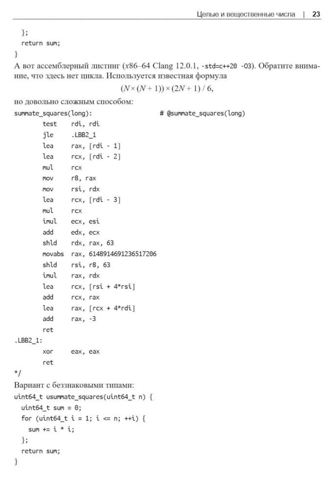 A Dive into Undefined Behavior in C++