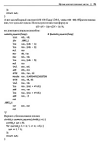 A Dive into Undefined Behavior in C++