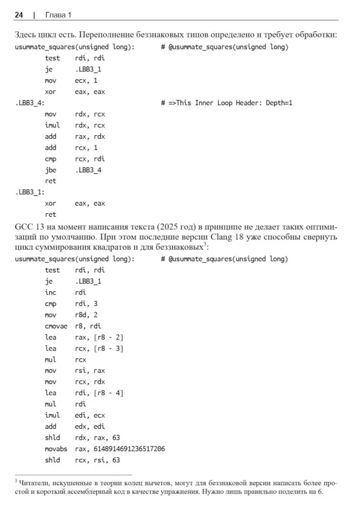 A Dive into Undefined Behavior in C++
