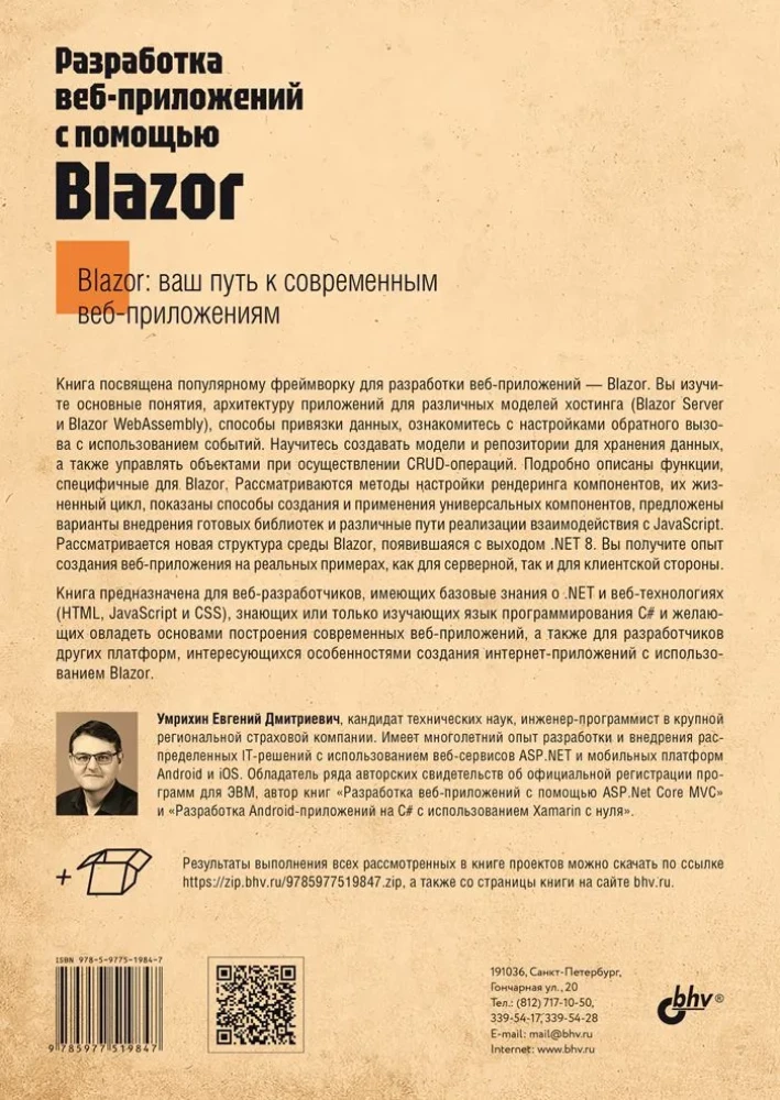 Web Application Development Using Blazor