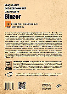 Web Application Development Using Blazor