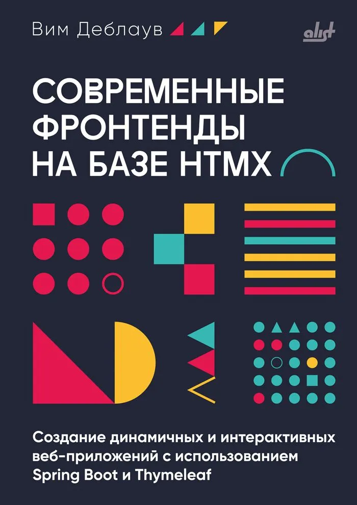 Modern Frontends Based on HTMX