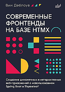 Modern Frontends Based on HTMX