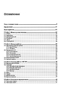 Modern Frontends Based on HTMX