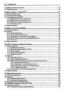Modern Frontends Based on HTMX