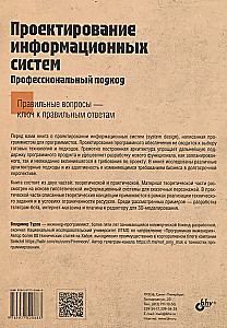 Designing Information Systems