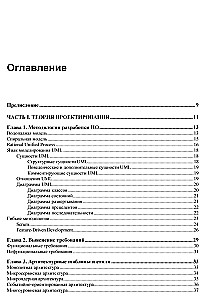 Designing Information Systems