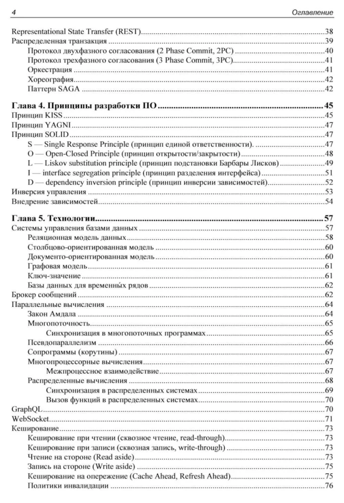 Designing Information Systems