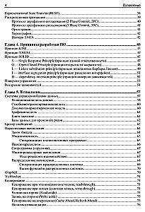 Designing Information Systems