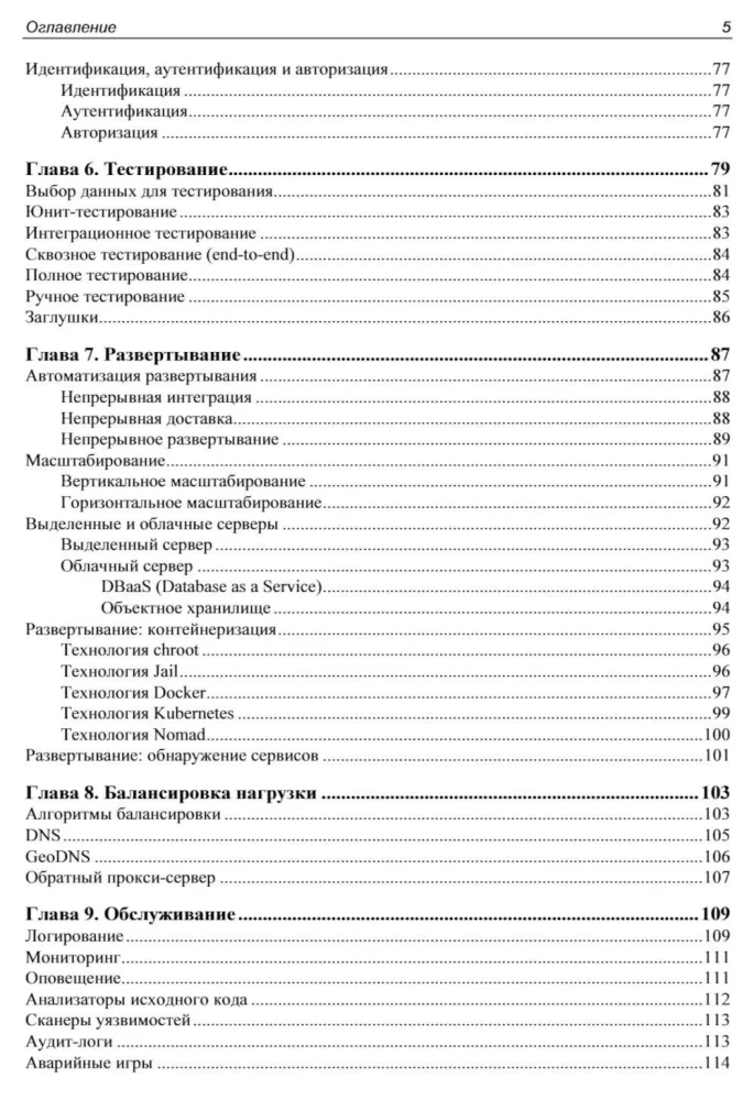 Designing Information Systems