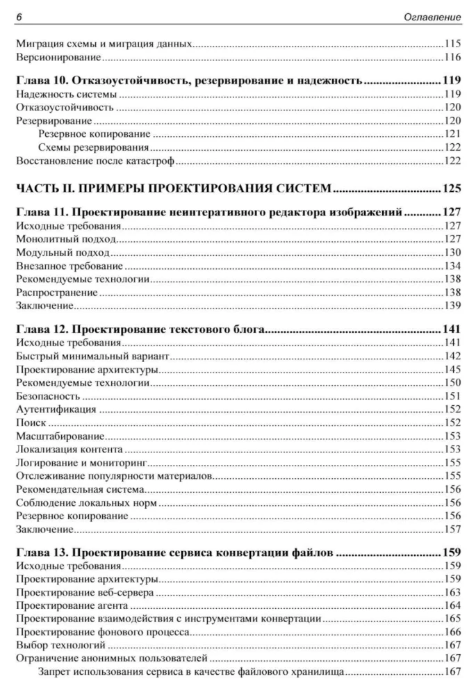 Designing Information Systems
