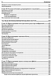 Designing Information Systems