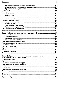 Designing Information Systems
