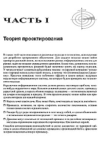 Designing Information Systems