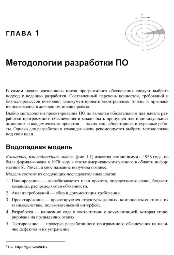 Designing Information Systems