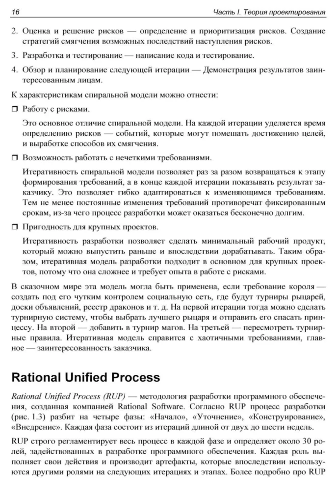 Designing Information Systems