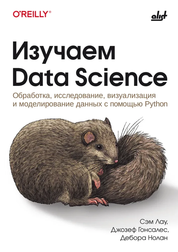 Studying Data Science