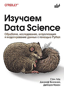 Studying Data Science
