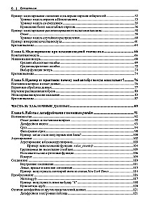 Studying Data Science