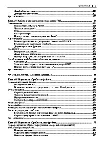 Studying Data Science