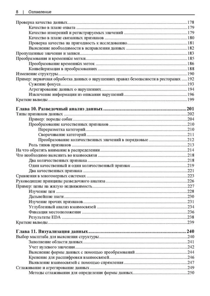 Studying Data Science