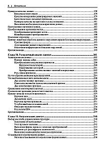 Studying Data Science