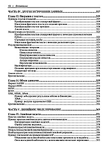 Studying Data Science