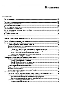 Fundamentals of Data Engineering
