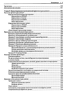 Fundamentals of Data Engineering
