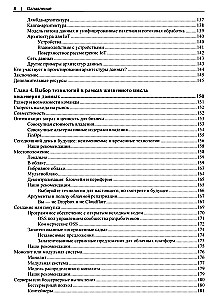 Fundamentals of Data Engineering