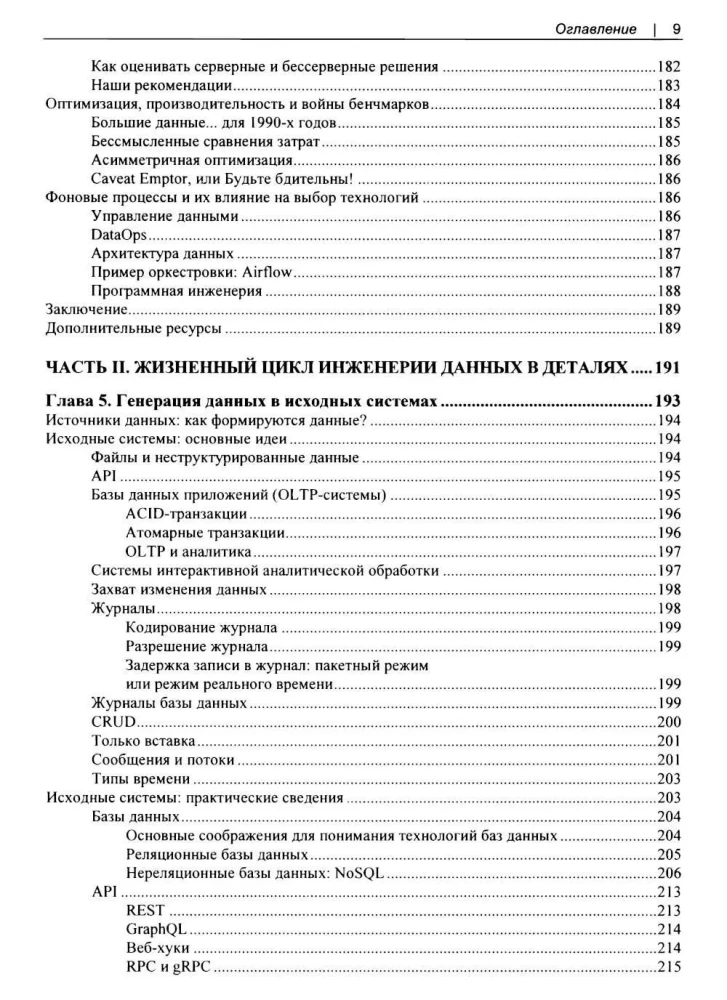 Fundamentals of Data Engineering
