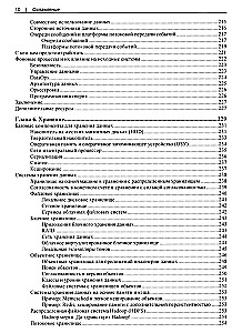 Fundamentals of Data Engineering