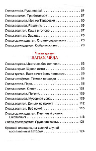 The Adventures of Vasya Kurolesov
