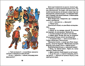 The Adventures of Vasya Kurolesov