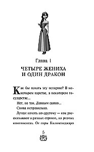 Ruslans un Ludmila. Vairāk nekā pasaka