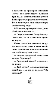 Ruslans un Ludmila. Vairāk nekā pasaka