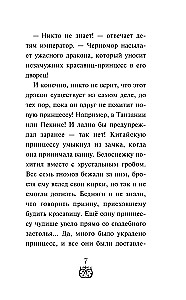 Ruslans un Ludmila. Vairāk nekā pasaka