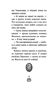 Ruslans un Ludmila. Vairāk nekā pasaka