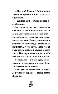 Ruslans un Ludmila. Vairāk nekā pasaka