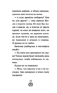 Ruslans un Ludmila. Vairāk nekā pasaka