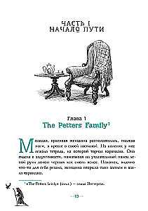 Pettersid. Mäetõusud
