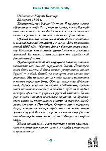 Pettersid. Mäetõusud