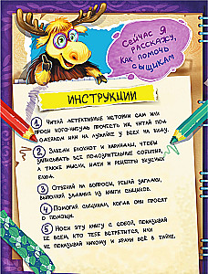 Fu-Fu ja Kis-Kis. Mängude ja uurimiste raamat. Ohtlik epideemia