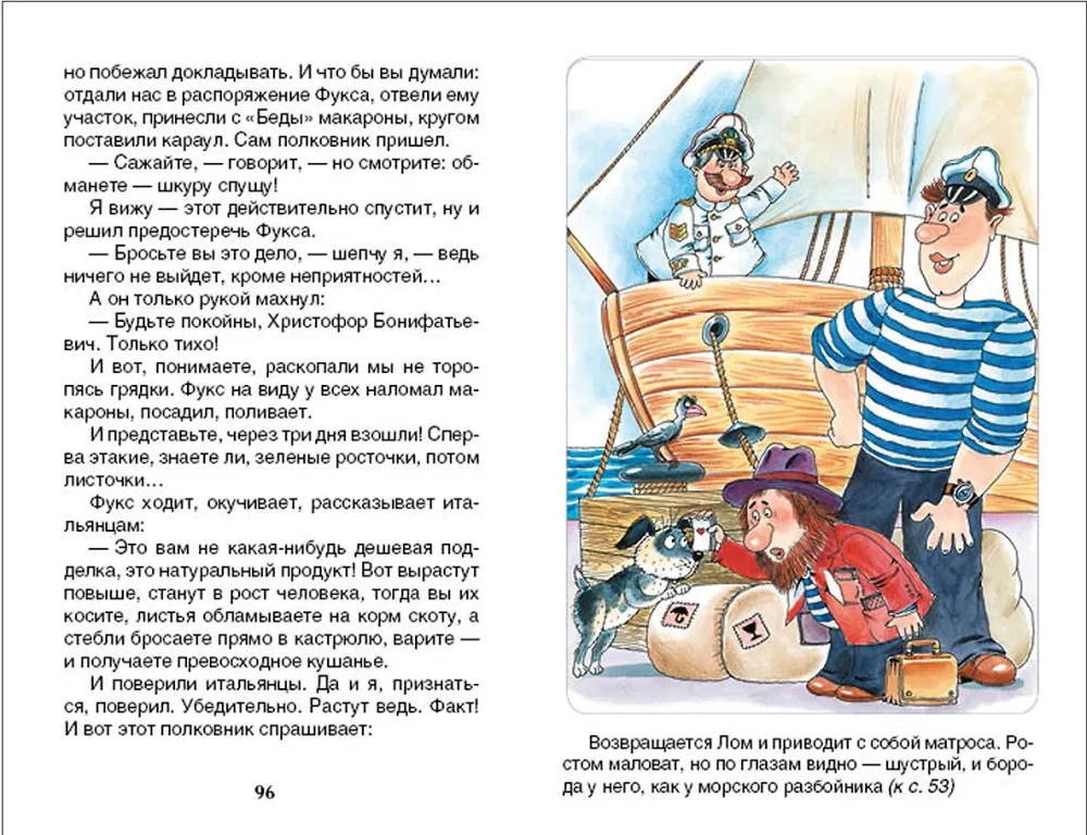 Die Abenteuer des Kapitäns Wrangel