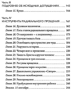 Radikālā Piedošana: Garīgā tehnoloģija attiecību dziedināšanai, dusmu un vainas apziņas atbrīvošanai, savstarpējās sapratnes atrašanai jebkurā situācijā